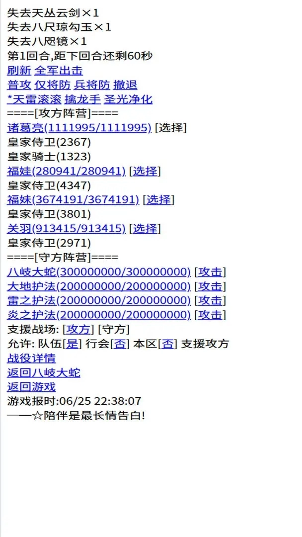 三国笔录