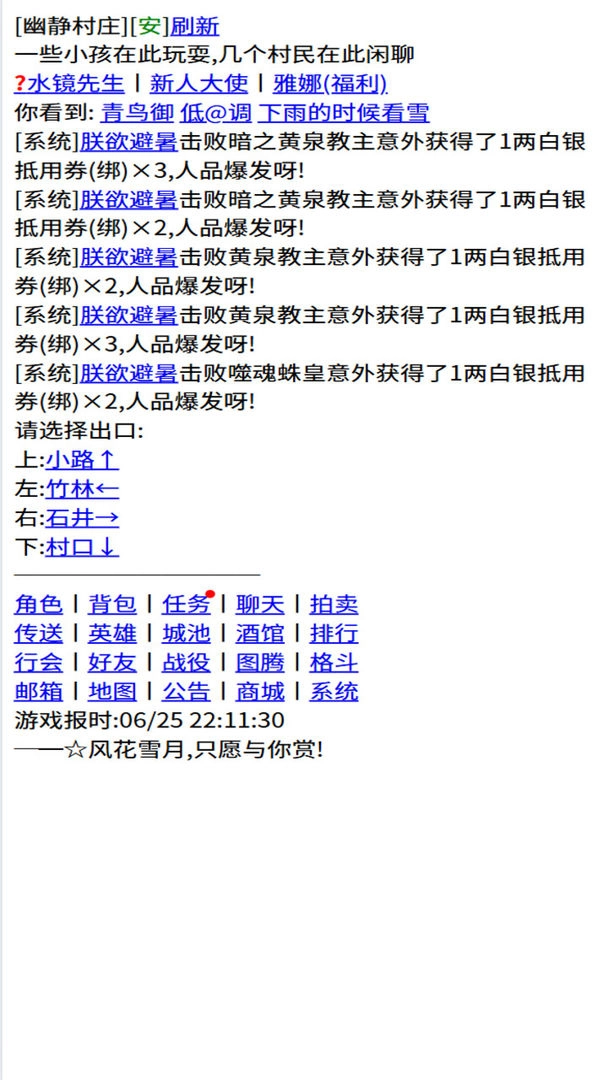 三国笔录