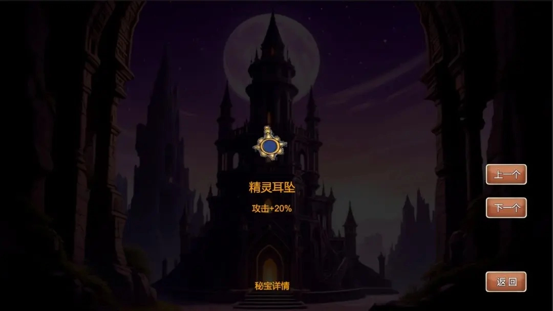 驱魔战记2:幽魂魔塔