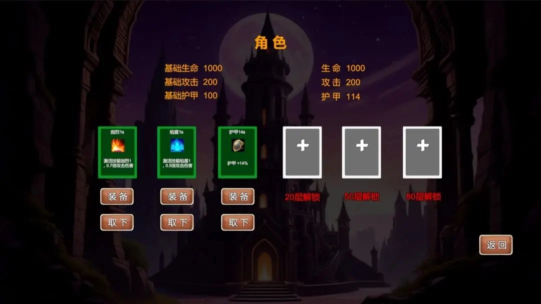 驱魔战记2:幽魂魔塔