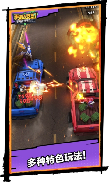 手机反恐特别行动4