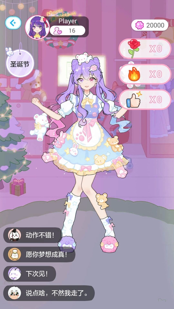 魔幻女孩换装图1