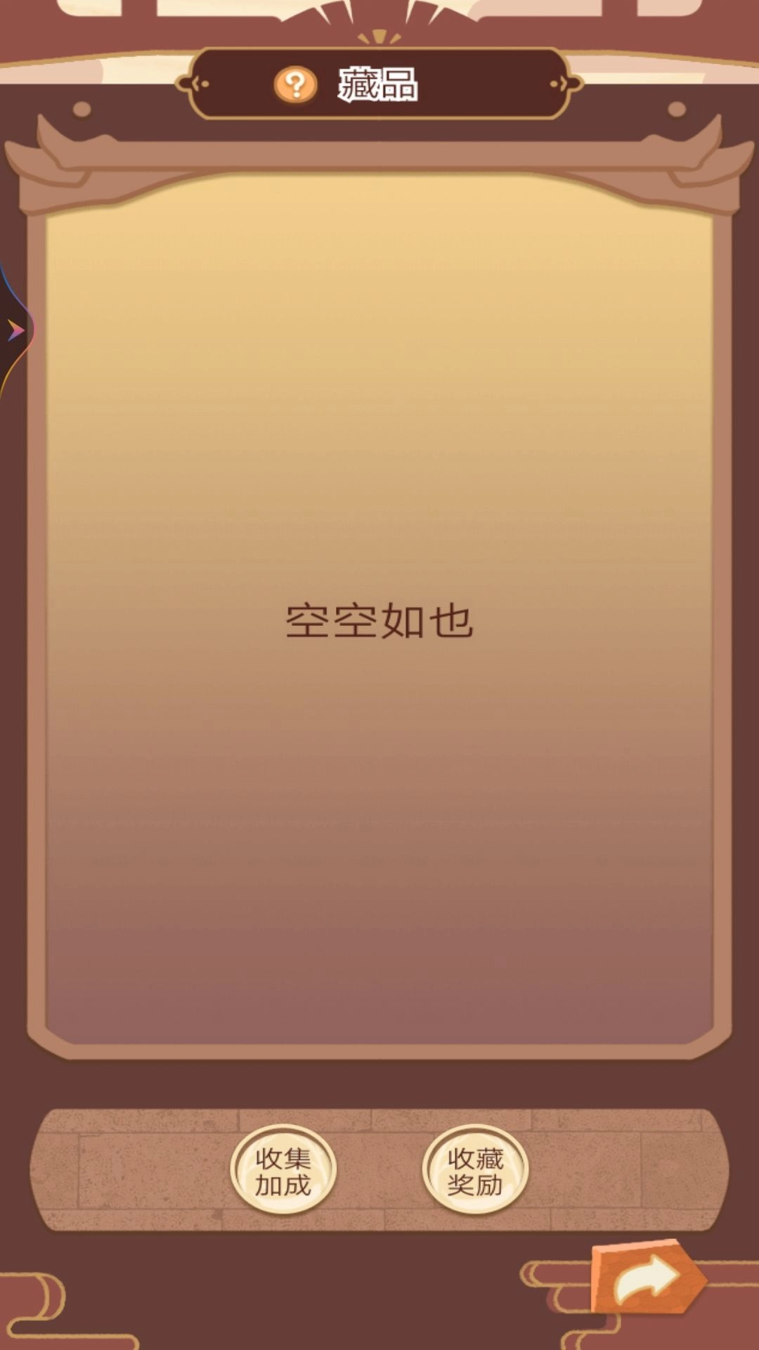 皇帝的快乐你想象不到2