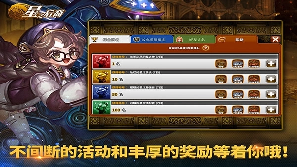 星之后裔1