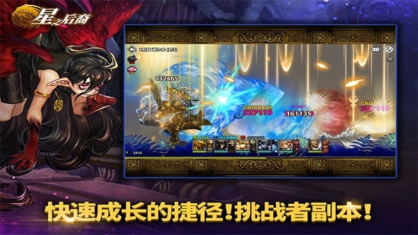 星之后裔2
