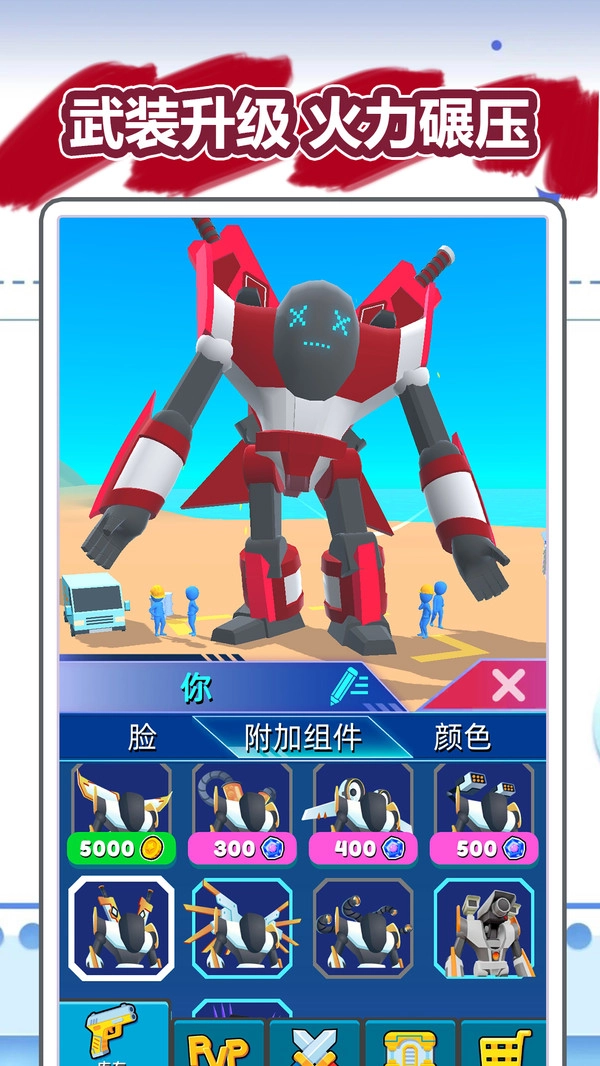乱斗街区图2