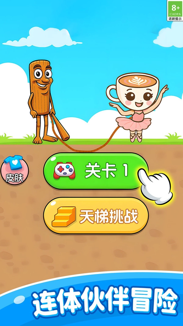 双人闯关游戏手机版(3)