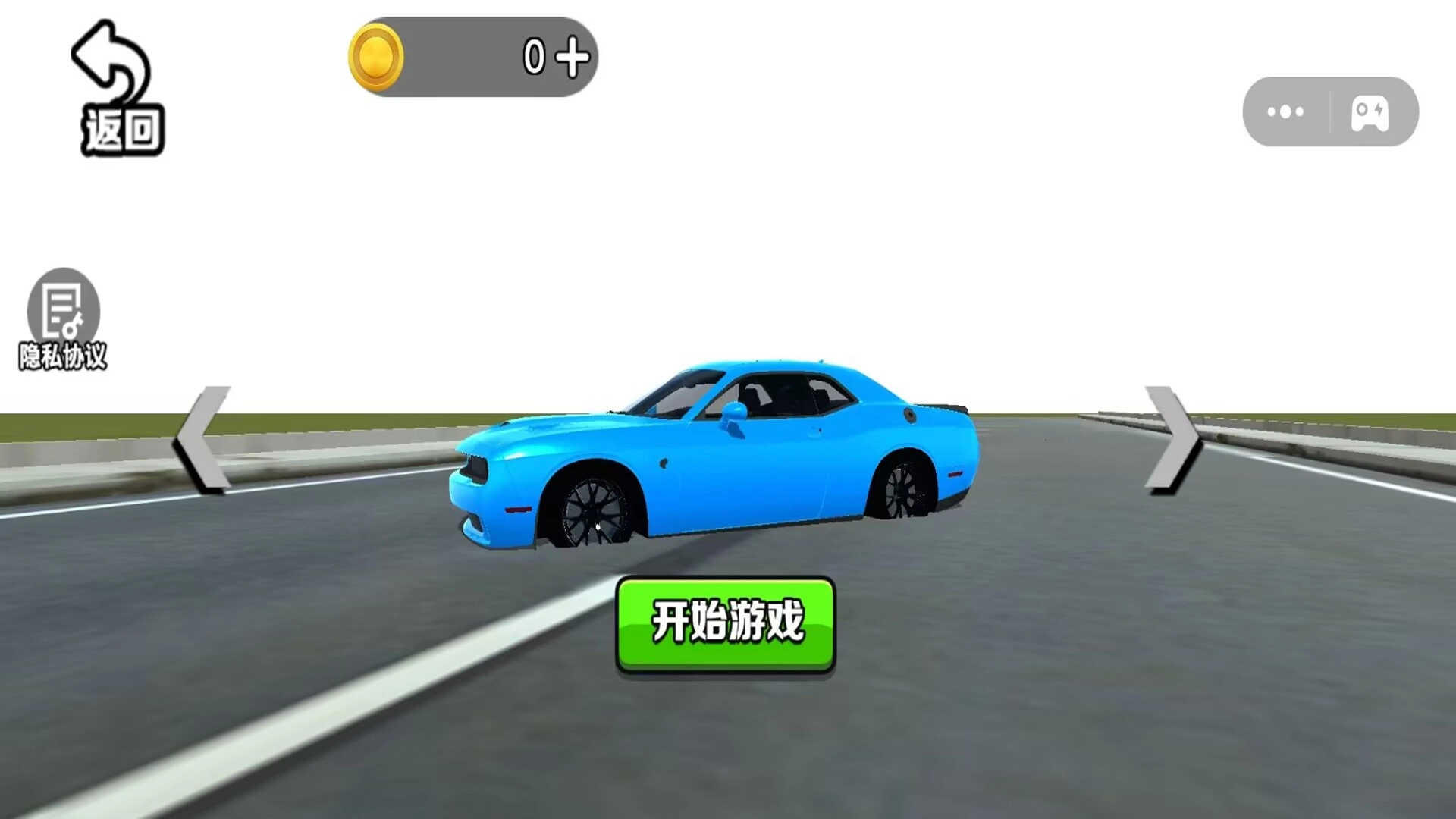 极限冲撞赛车