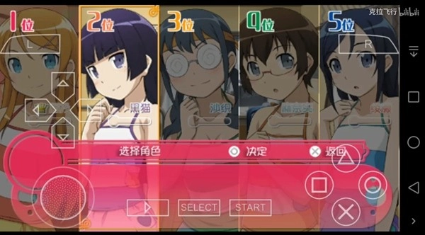 我的妹妹制造EX图2