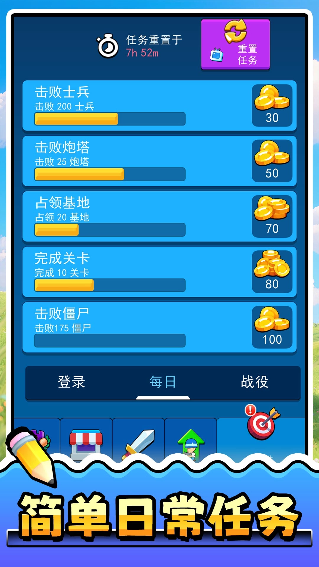 天选小军团