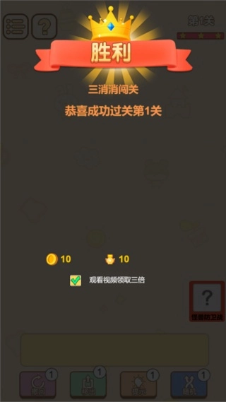 小手来消除官方正版