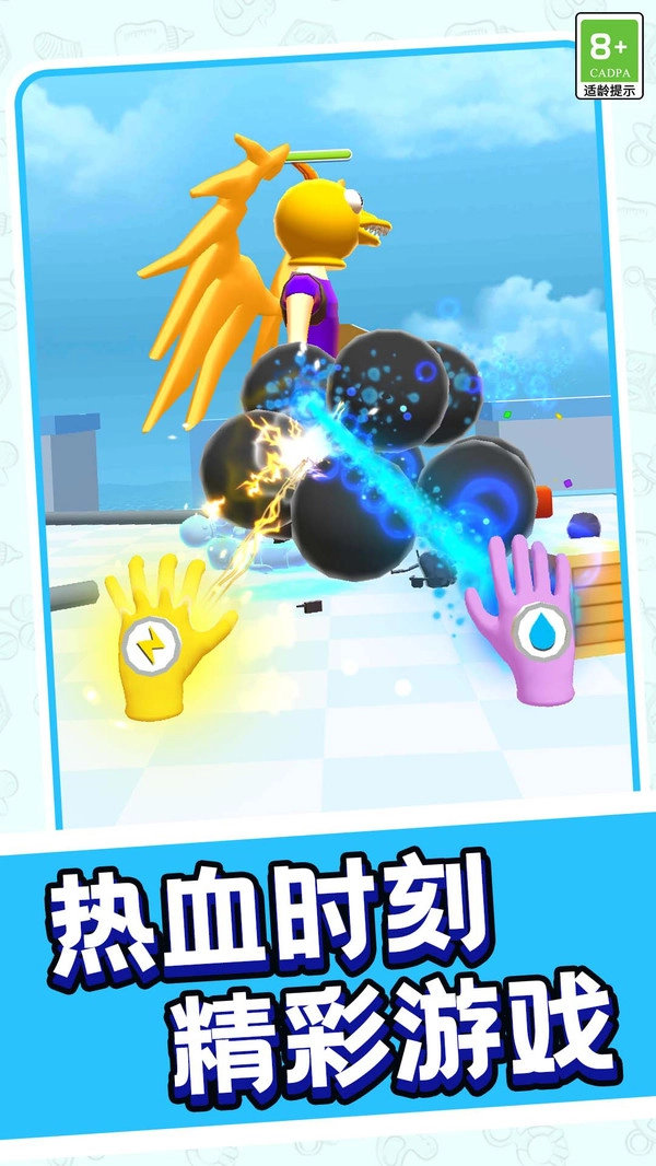 超能手套