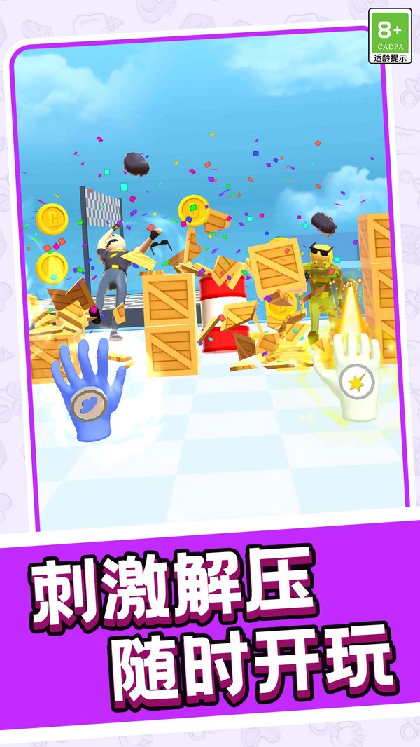 超能手套