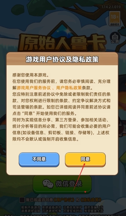 原始人鲁卡