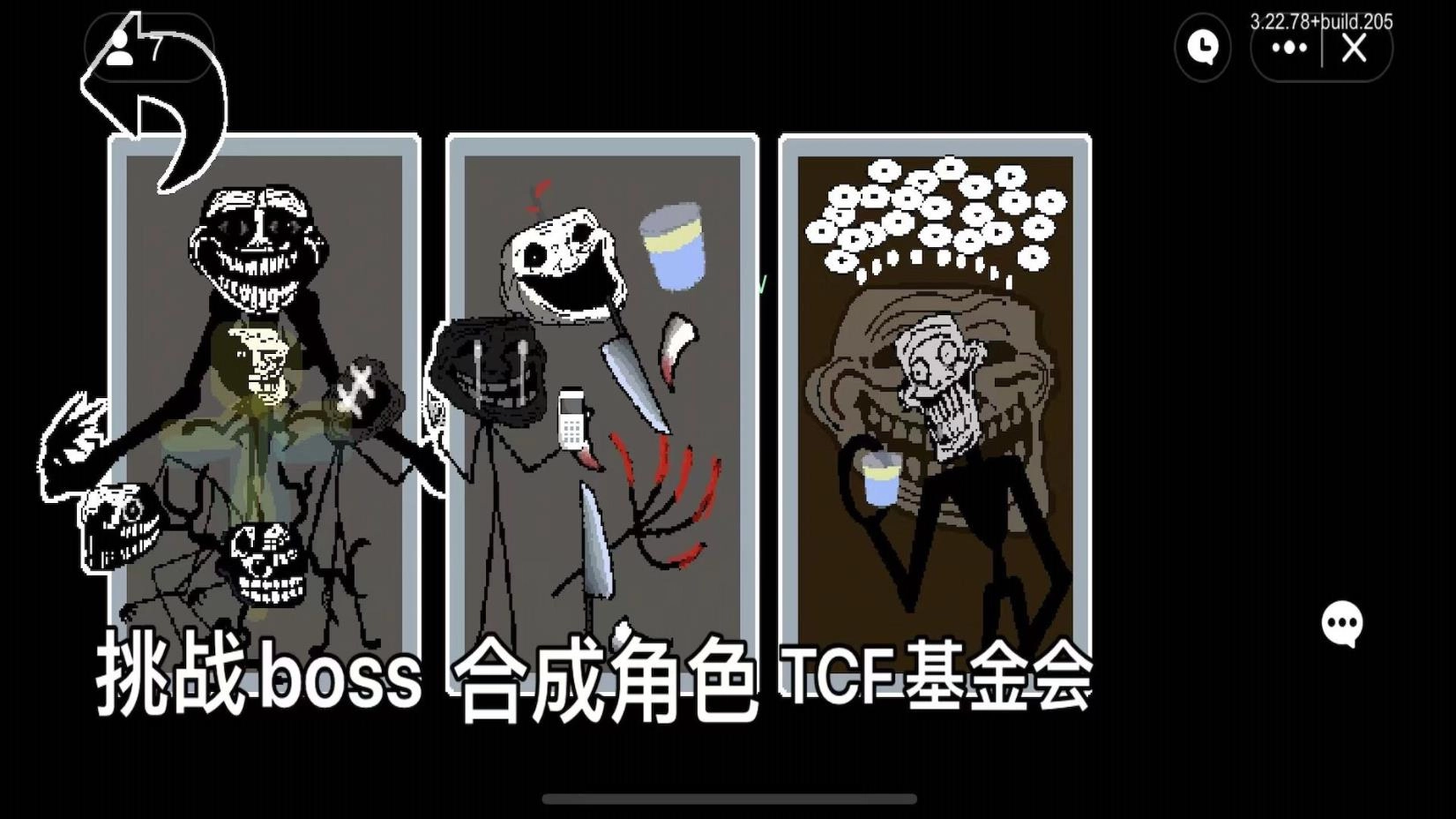 怪物合成进化(2)