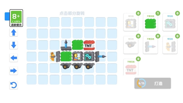 暴走小轮车(1)