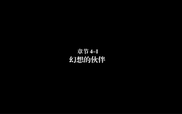 弗兰的悲惨之旅4(FranBowChapter4)图1