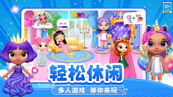 公主彩妆日记(4)