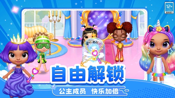 公主彩妆日记(3)