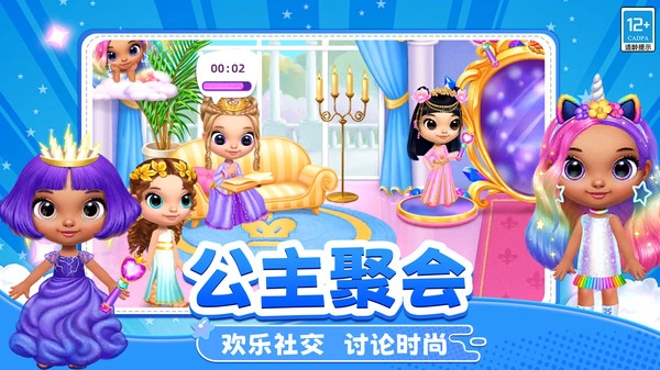 公主彩妆日记(1)