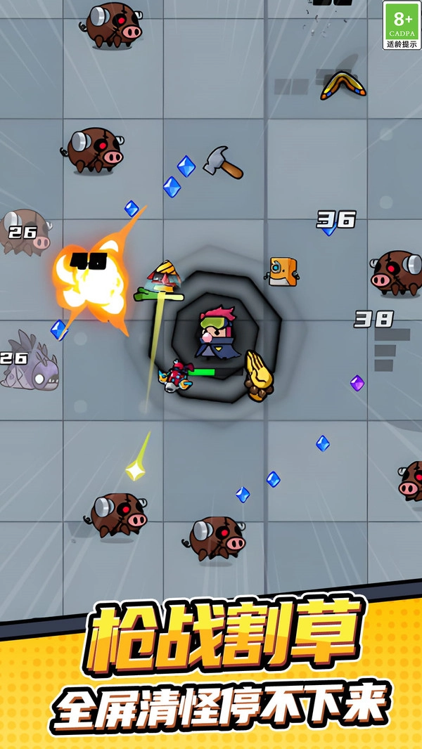 孤勇者冒险之旅截图1