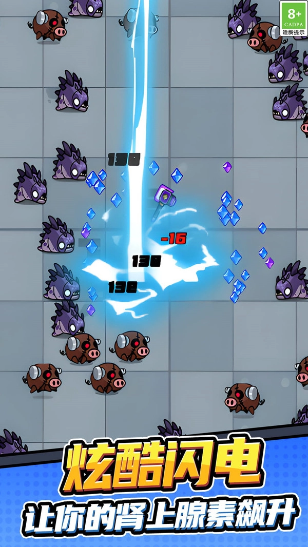 孤勇者冒险之旅截图2