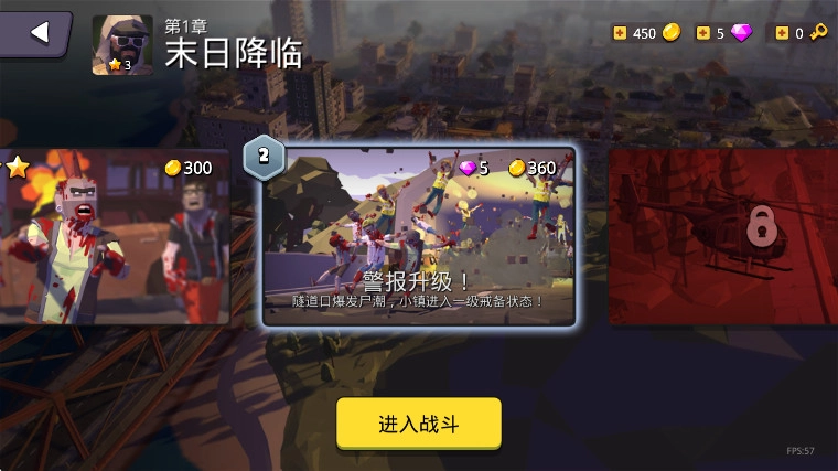末世僵尸战场(4)