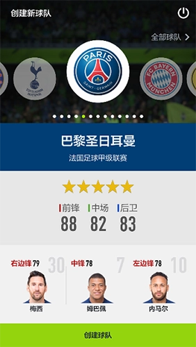 足球在线4(2)