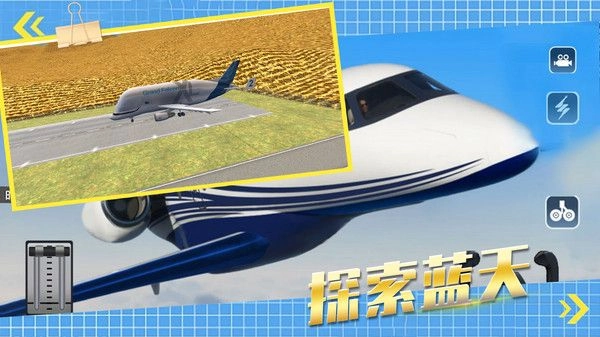 3D真实飞机驾驶员(2)