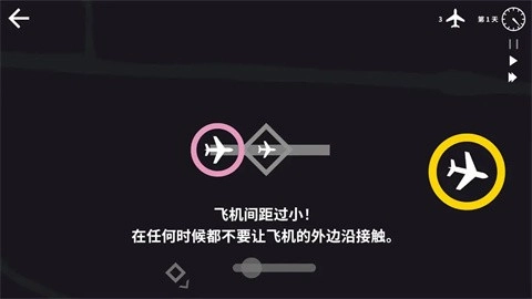 迷你空管安卓版图1