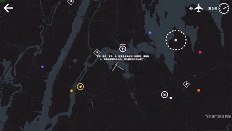 迷你空管安卓版图3