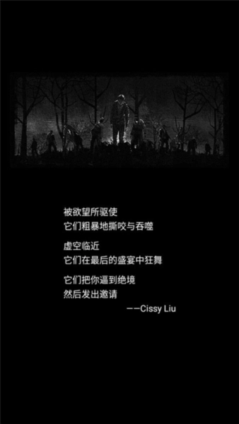 死亡日记截图1