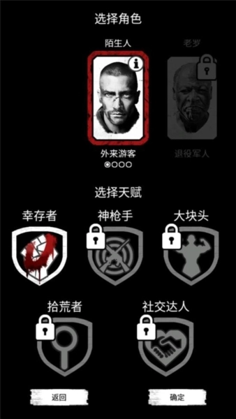 死亡日记截图2