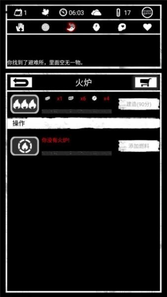 死亡日记截图4
