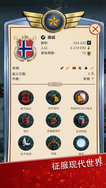 现代时代截图5