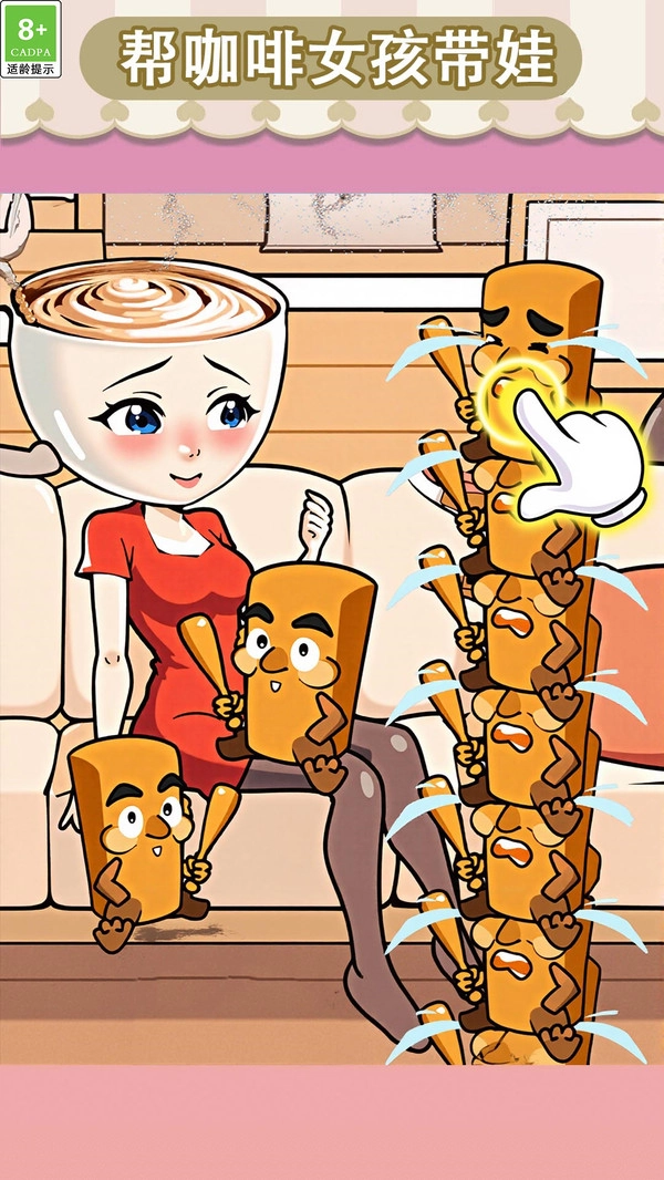 帮她花钱图4