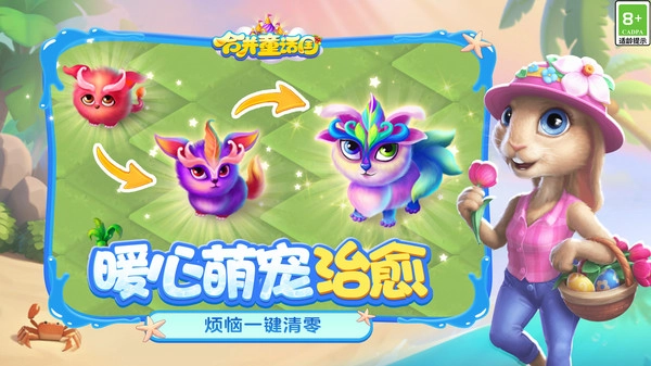 合并童话国2025最新版图1