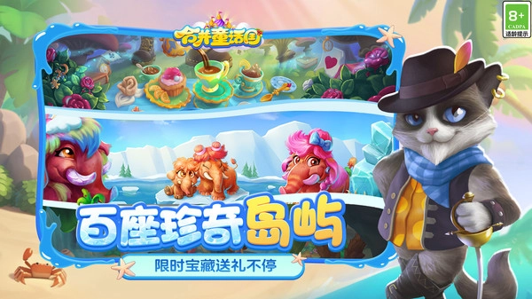 合并童话国2025最新版图2