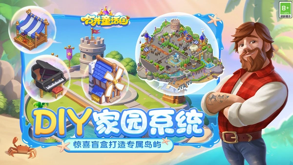 合并童话国2025最新版图5