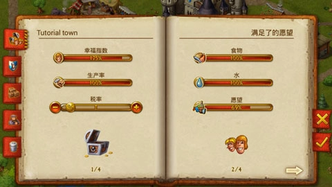 家园7(Townsmen)