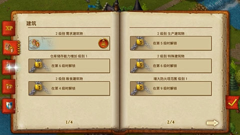 家园7(Townsmen)