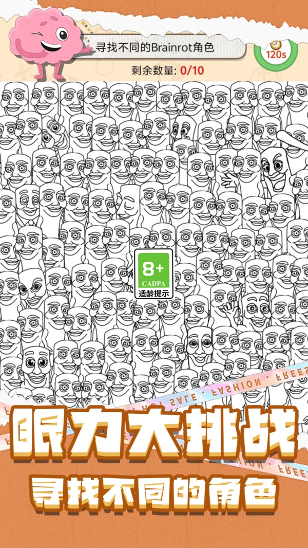 爆梗大冒险(3)