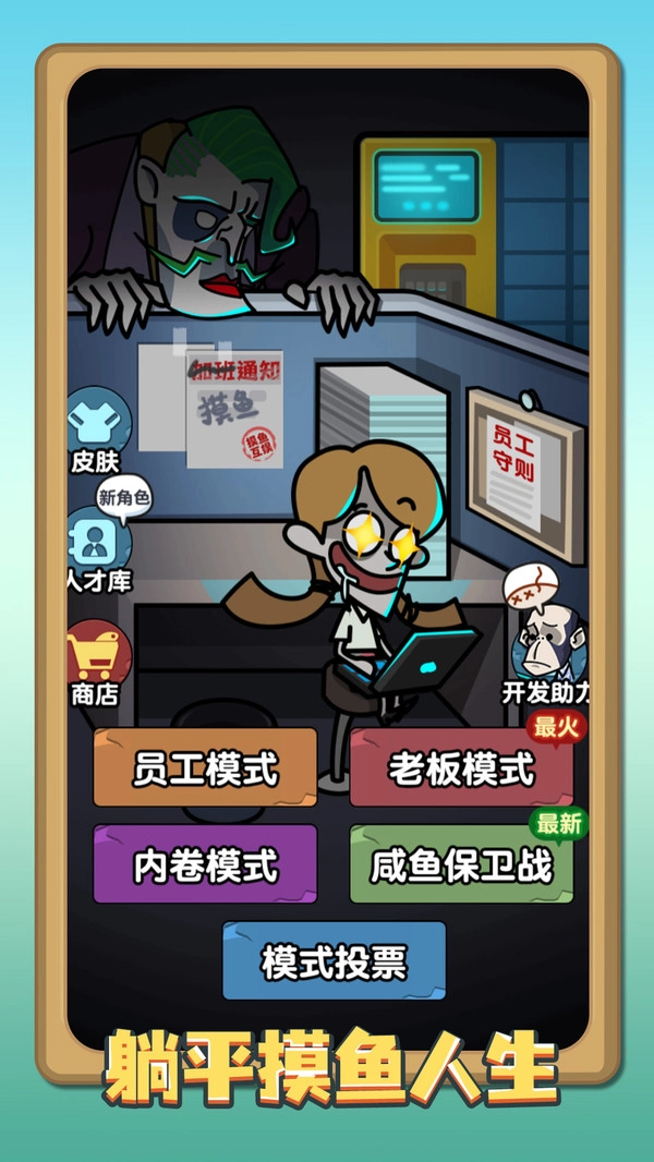 我的躺平计划(4)