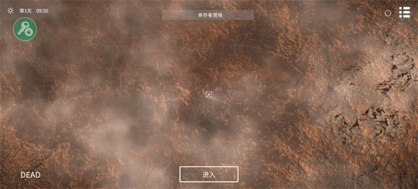 死亡荒地生存图4
