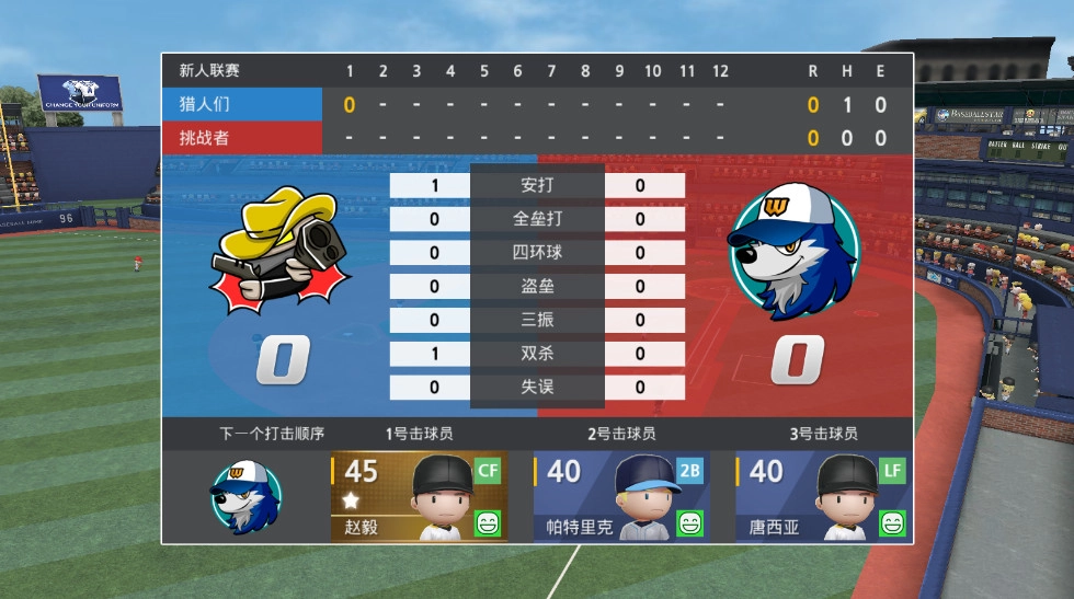 职业棒球9(BASEBALL9)(1)