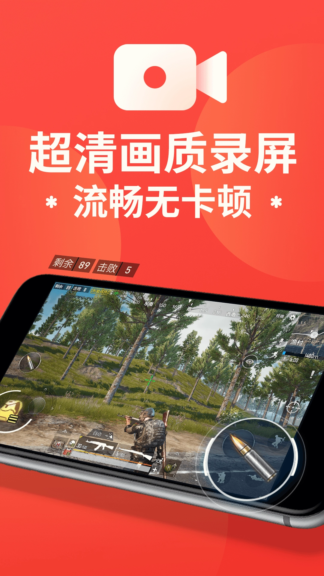 录制大师