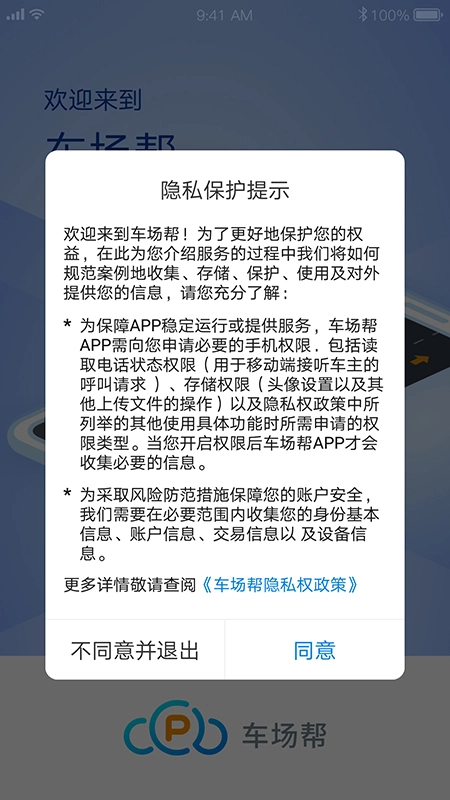 车场帮