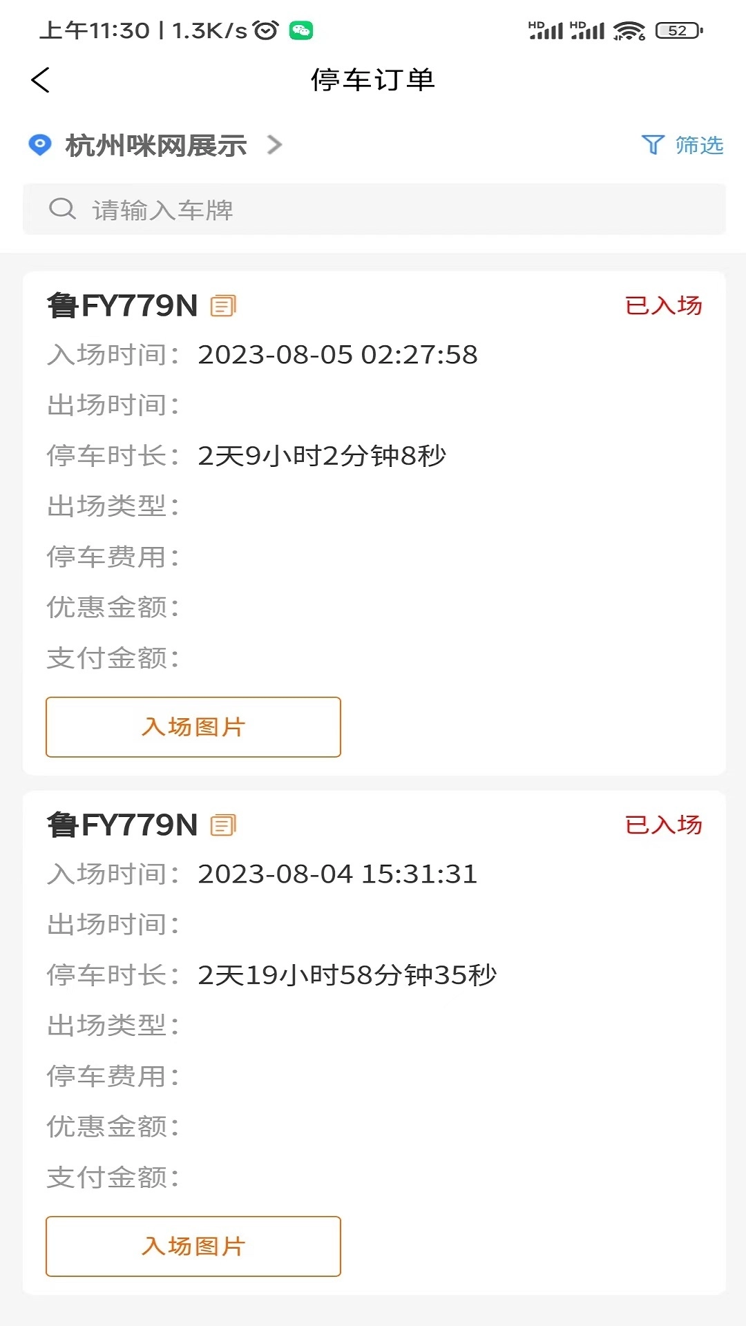 咪网云助手