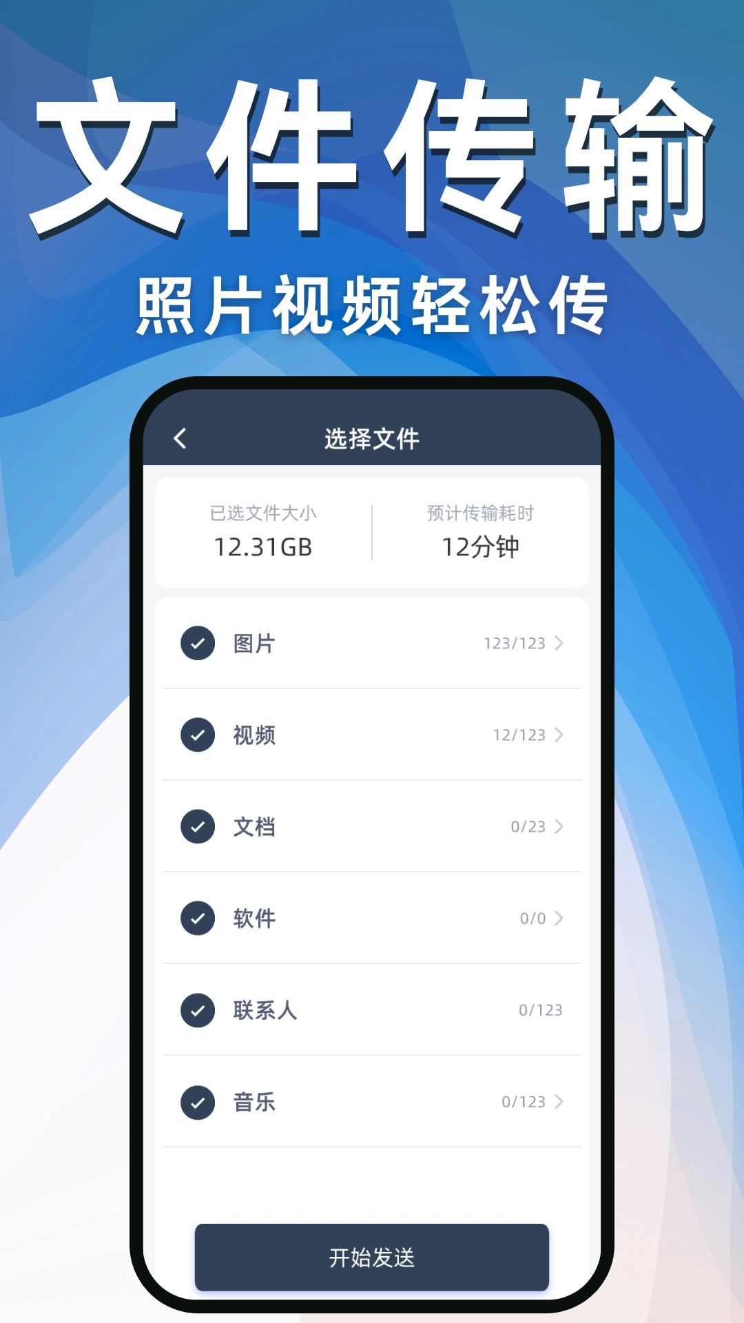克隆互传