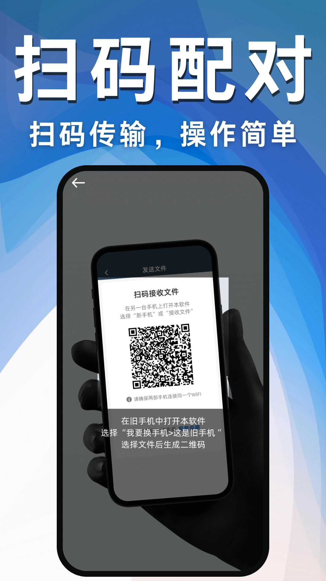 克隆互传